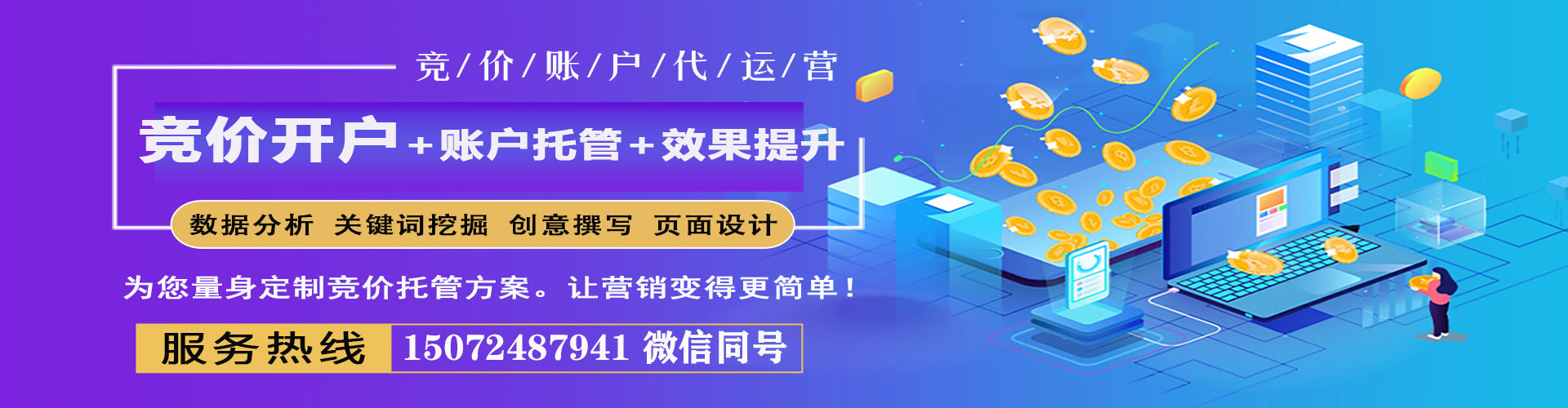 马村百度推广托管